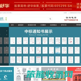 湖南健身器材
