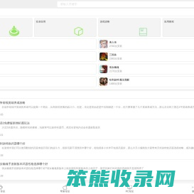 鳟鱼游戏网