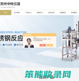 郑州华特仪器设备有限公司