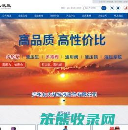 泸州众大科技液压件有限公司