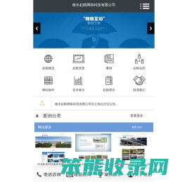 衡水网站制作