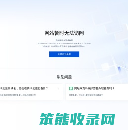 优客逸家资产管理平台