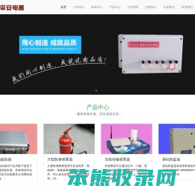 开封平安电器有限公司