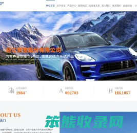 方向机
