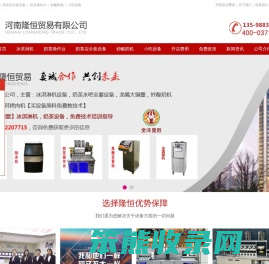 冰淇淋机