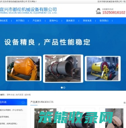 宜兴市都伦机械设备有限公司