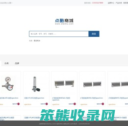 点酷商城