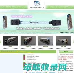sfp外壳