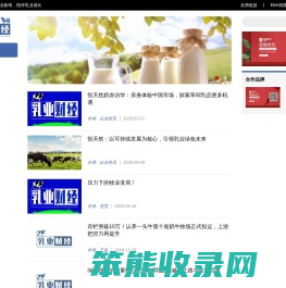 乳业财经