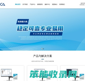 珠海德力凯