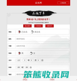 宝宝取名
