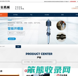 液压胀管机,机械胀管机,电动胀管机