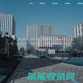 上海企筑建筑