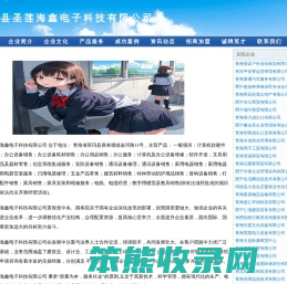 四川闺秘雅科技有限责任公司