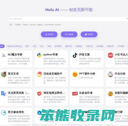 葫芦AI,Hulu