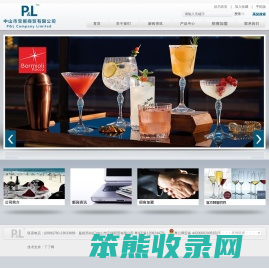 中山市宝俪商贸有限公司