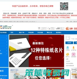 彩通印刷｜专版画册｜专版彩页｜联单｜便签｜名片印刷｜PVC名片｜www.ct98.com