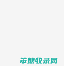 玉溪师范学院图书馆