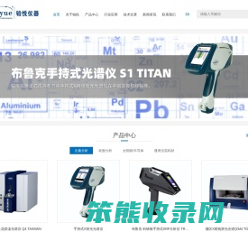 布鲁克手持光谱仪