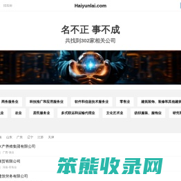 海运来有限公司