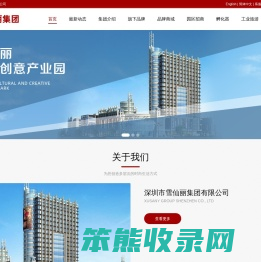 深圳市雪仙丽集团有限公司