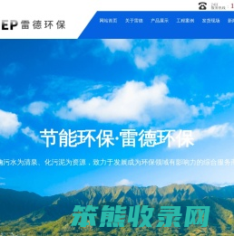 青州市雷德环保机械有限公司