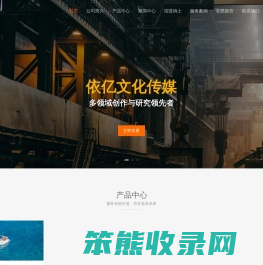 兰山区依亿文化传媒工作室官网