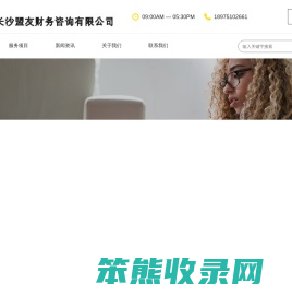 网站首页