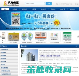 河南八方传媒有限公司