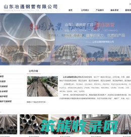 高压钢管,高压无缝管,高压无缝钢管,高压合金钢管,高压锅炉钢管,高压锅炉无缝钢管
