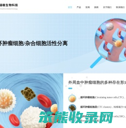 肿瘤细胞分选仪