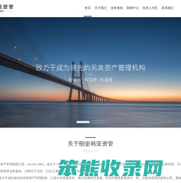 北京朗姿韩亚资产管理有限公司