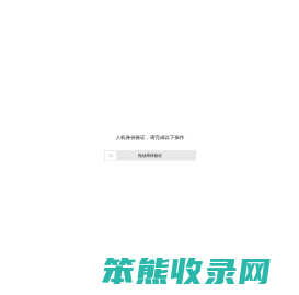 立体车库租赁,回收二手停车设备,收购立体停车,出租机械车位,租用机械式立体停车位,四川莱贝停车设备有限公司