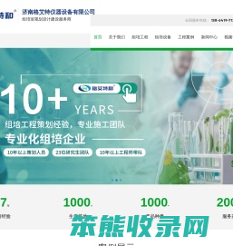 组培室规划设计,组培室建设,植物组培