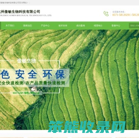 杭州傲敏生物科技有限公司