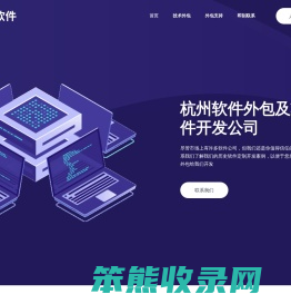杭州APP外包