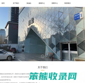 北京国能兆元投资有限公司