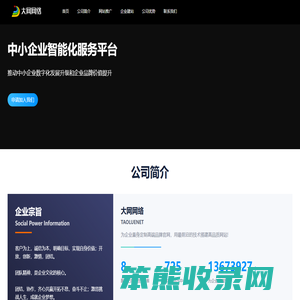 网站建设【企业网站制作】网站SEO优化