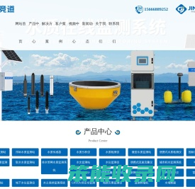 水文监测系统