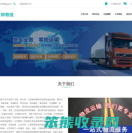 广州物流公司