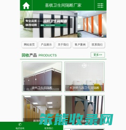 湖州卫生间隔断