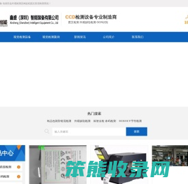 视觉检测设备