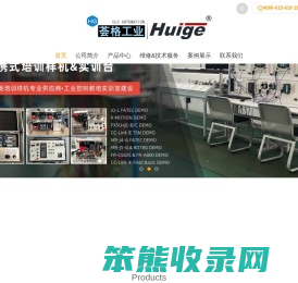 上海荟格工业自动化有限公司