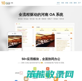 河南OA,河南OA软件,河南OA系统