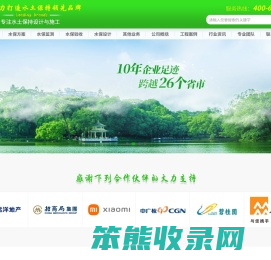 水土保持监测