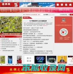 国粹网