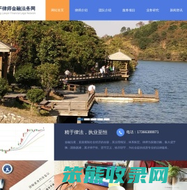 周宇平律师金融法务网
