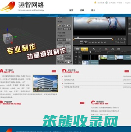 骊智网络