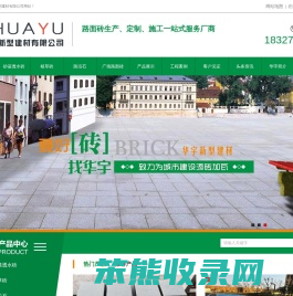 湖北路沿石