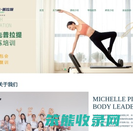 长沙瑜伽教练培训班